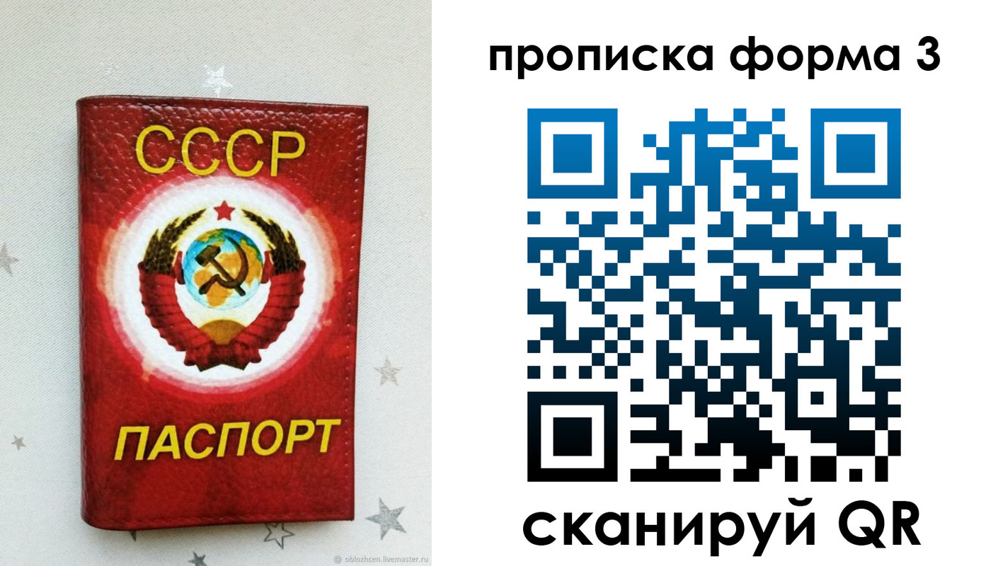 прописка в Бежецке