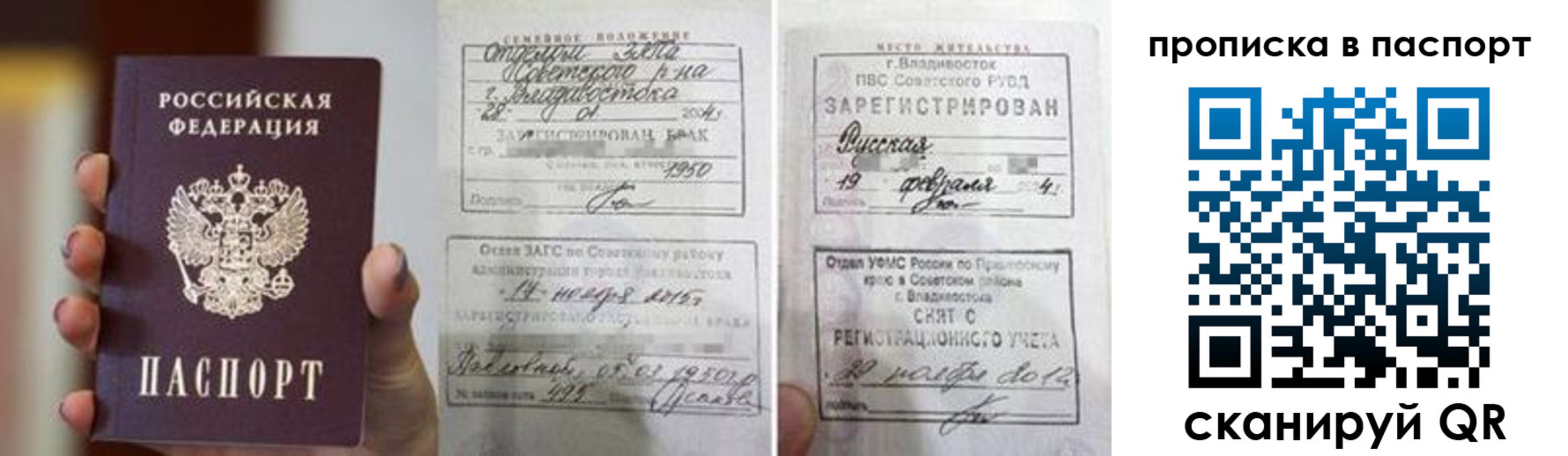 прописка для кредита в Бежецке
