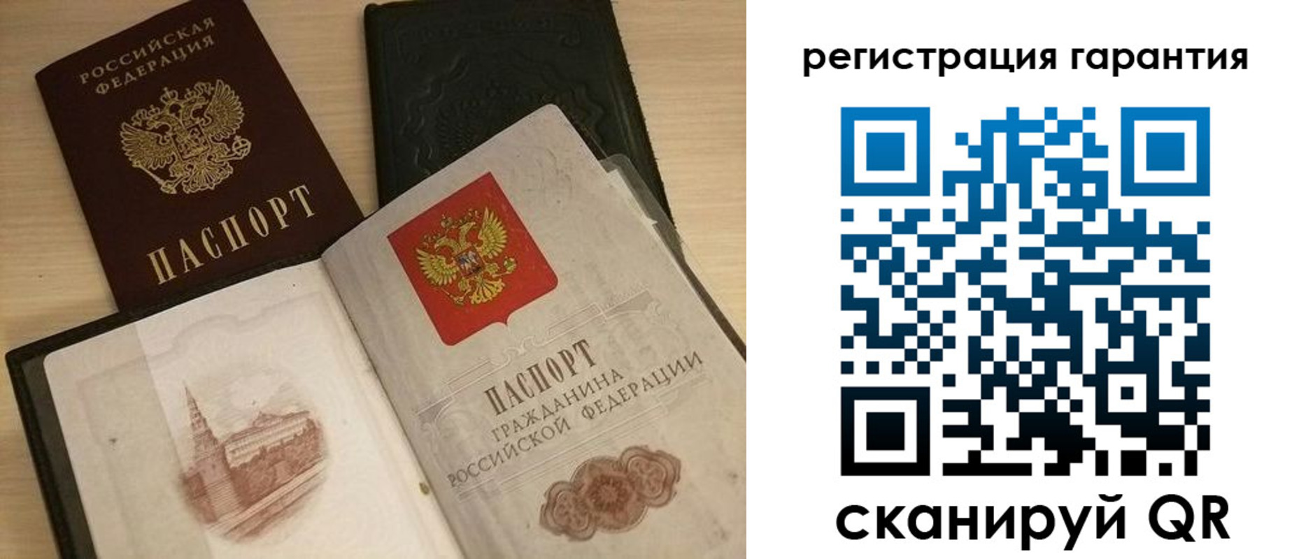 прописка 2025 в Бежецке