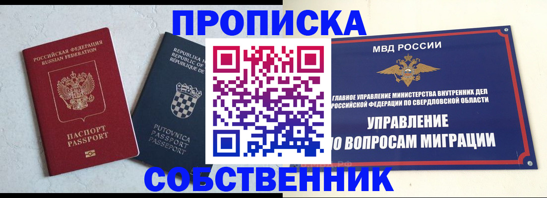 миграционный учет в Бежецке