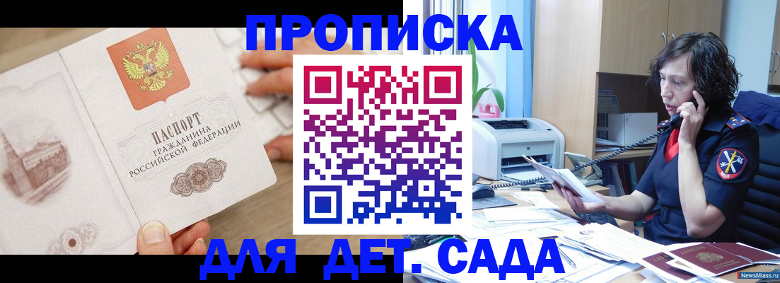 временная регистрация собственник в Бежецке
