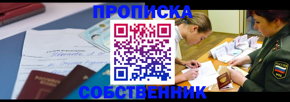 временная регистрация поиск в Бежецке