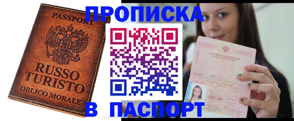 временная регистрация поиск в Бежецке