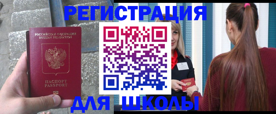 прописка для военкомата в Бежецке