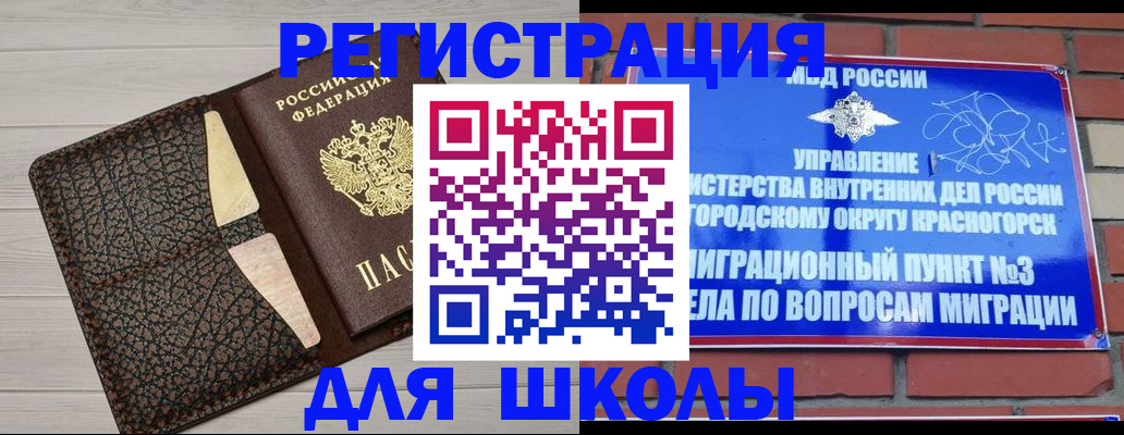 прописка в Бежецке