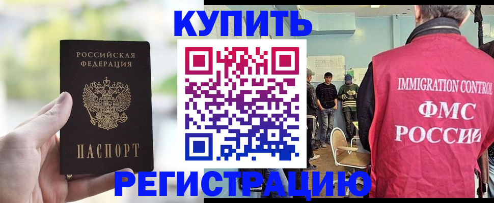 временная регистрация адрес в Бежецке
