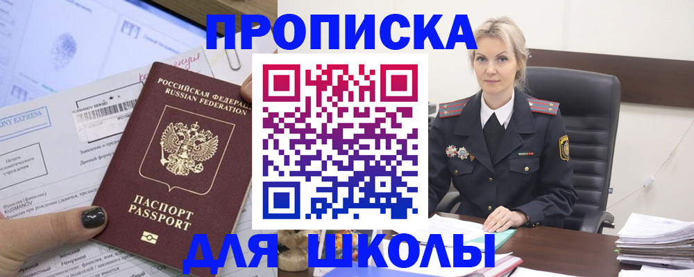 прописка поиск в Бежецке