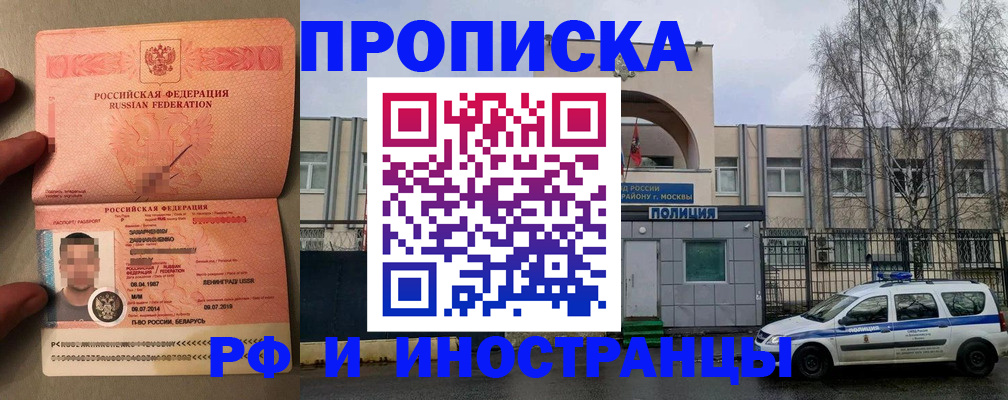 временная регистрация собственник в Бежецке