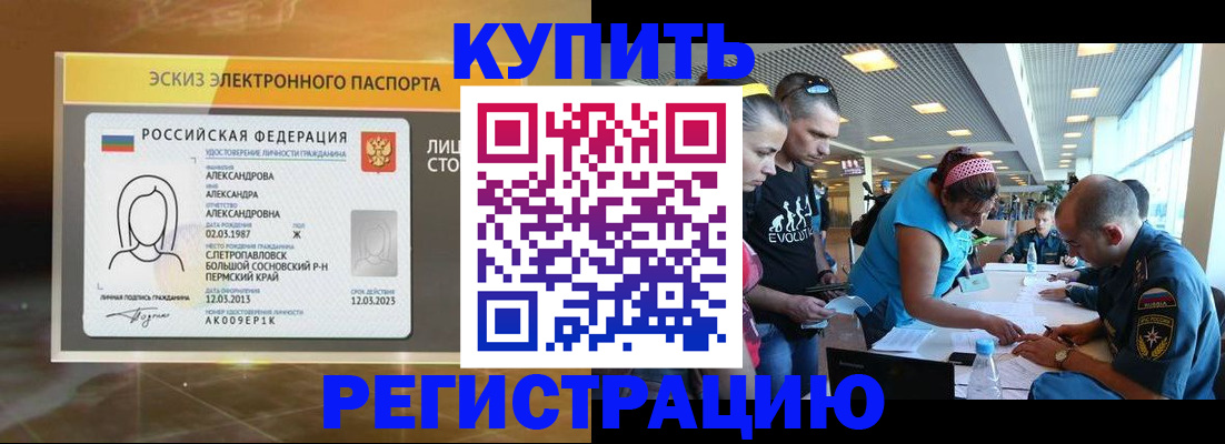 прописка для школы в Бежецке